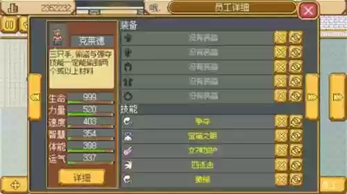 武器店物语哪些值得培养插图
