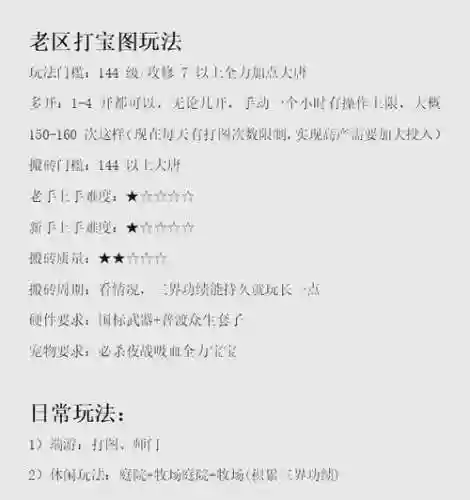 梦幻西游端游搬砖攻略插图