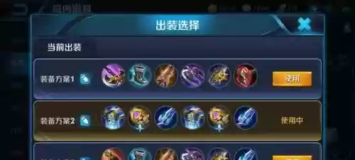 荆轲这英雄怎么出装备插图1