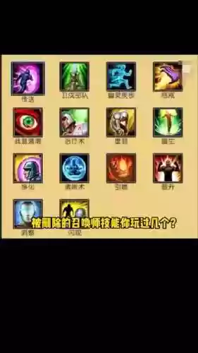 300英雄召唤师技能闪步插图