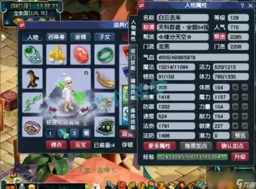 梦幻西游手游全名pk龙宫配置插图