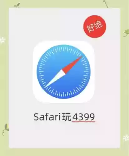 苹果游戏玩你哥攻略插图