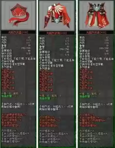剑网2装备怎么获得方法插图1