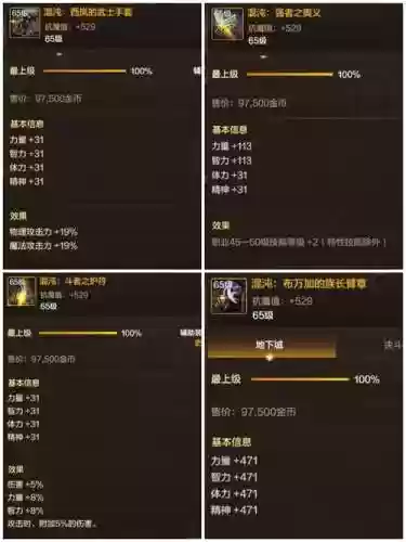 起源开启辅助装备插图1