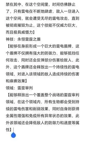 雷霆战神技能变红_1插图1