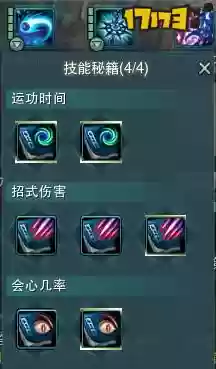 唐门天罗诡道pve装备插图1