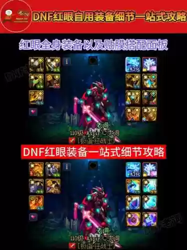dnf红眼90ss武器外观插图1