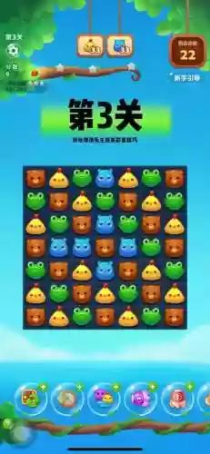 快乐消消乐1033攻略插图1