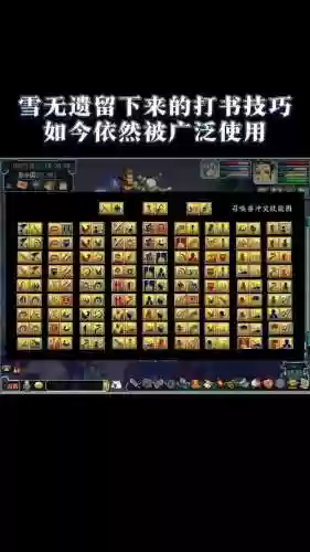 梦幻西游打书后移位插图1
