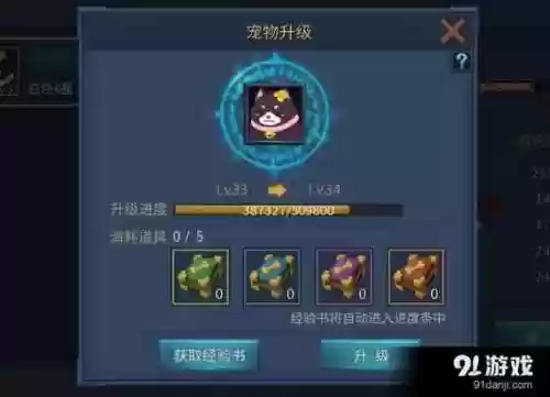暗黑黎明2宠物攻略插图1