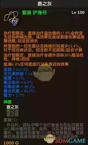 龙崖专属装备插图