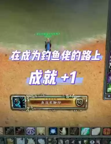 魔兽世界钓鱼技能在哪插图