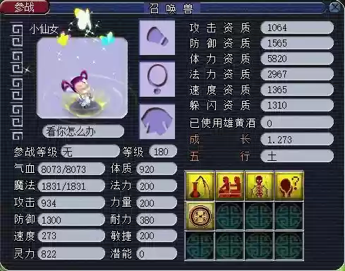 梦幻西游法波和高法波插图1