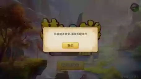 梦幻西游手游被拉黑插图1