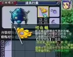 梦幻西游法宝合成嗜血幡_1插图