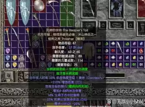暗黑白色装备无限刷插图