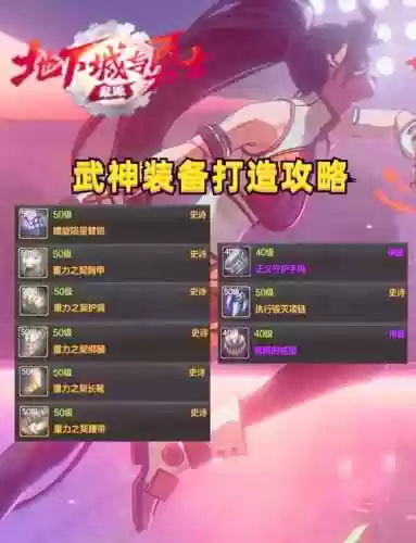 武神装备是什么_2插图1
