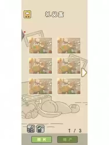 大家来找茬48关攻略_1插图1