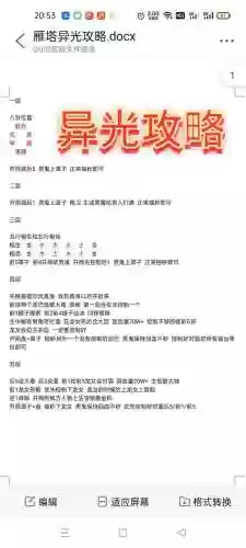 大话西游2游戏攻略秘籍_1插图