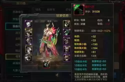 qq华夏手游在哪买装备插图1