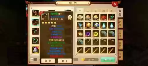 问道装备强5升6插图1