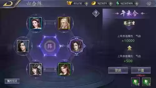 古龙群侠传2最强阵容搭配_2插图1