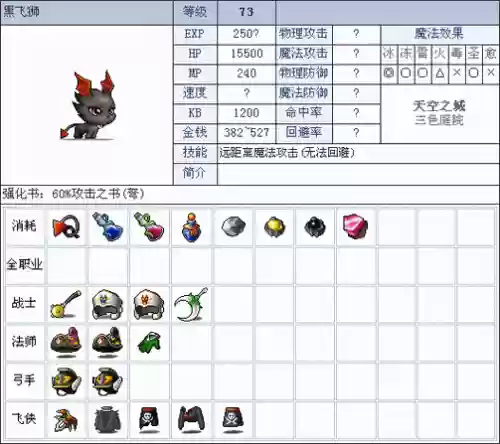 冒险岛怪怪的全屏技能插图1
