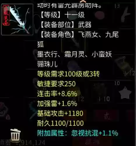 16级装备洗蓝字规则插图1