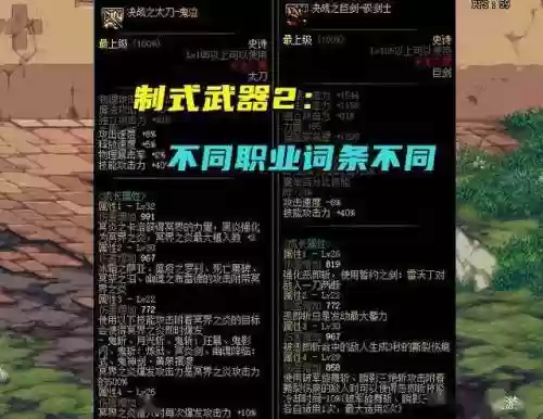 堆技能等级的史诗装备_1插图1