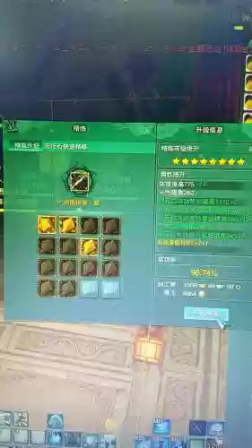 剑网37级五行石装备_1插图1