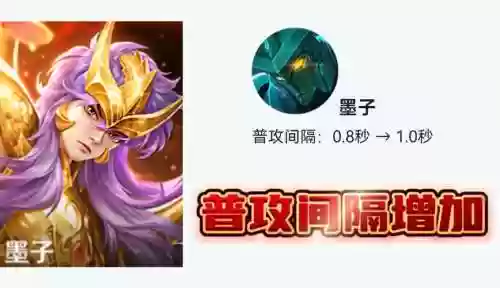 王者墨子阵容搭配_1插图1
