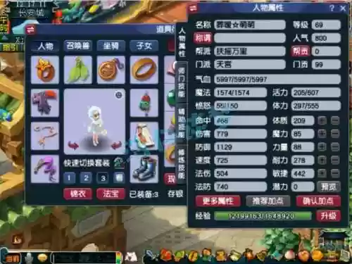 69一速敏天宫怎么搭配装备插图1
