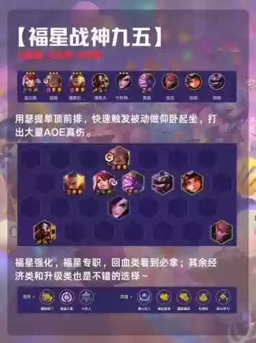 新年阵容搭配插图1