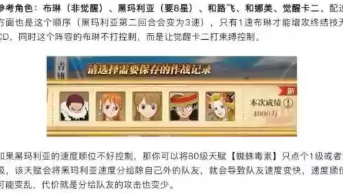 燃烧意志船长阵容搭配图，燃烧意志船长阵容搭配图最新插图1