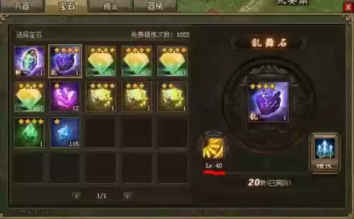 攻城掠地如何升到技能石，攻城掠地技能石升神石插图1