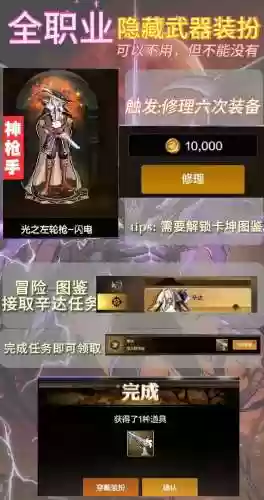 dnf伪装类装备6，dnf伪装状态是什么插图
