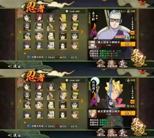 火影忍者终极考试搭配阵容，火影忍者终极忍者插图1
