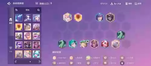 王者荣耀三法师阵容搭配，王者荣耀 三法师插图1