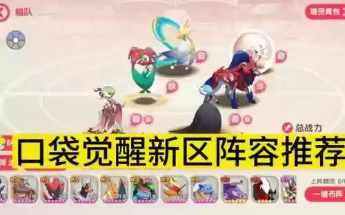 精灵觉醒阵容搭配攻略，精灵觉醒值得培养插图1