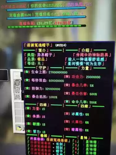 世界rpg装备代码查看，世界rpg装备app插图1