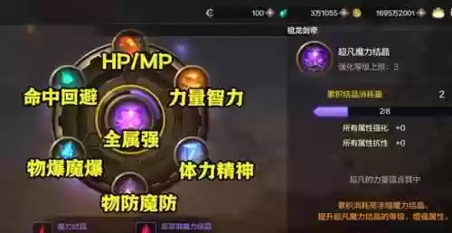 魔力手游7级装备配方，魔力手游装备强化12插图