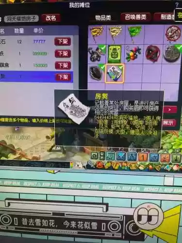 梦幻西游2房屋风水，梦幻西游房屋风水有什么影响插图