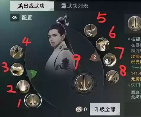 楚留香武当副武器盘,楚留香武当技能连招插图 楚留香武当副武器盘,楚留香武当技能连招插图