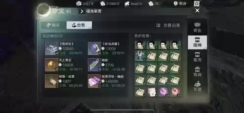 楚留香沧海副武器，楚留香沧海加点攻略插图