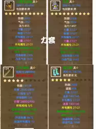 问道gm发送装备工具，问道gm发送装备工具是什么插图1