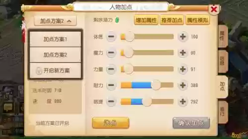 梦幻西游手游50地府加点2015,梦幻西游手游地府加点贴吧插图 梦幻西游手游50地府加点2015,梦幻西游手游地府加点贴吧插图