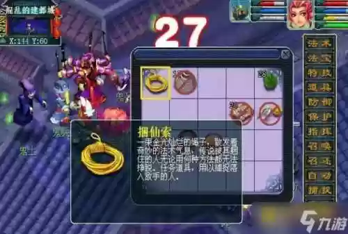 梦幻西游2天火上攻略，梦幻西游天火上副本攻略插图