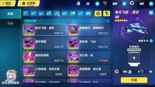 崩坏3降临武器分解是什么，崩坏三崩坏降临武器值得培养吗插图
