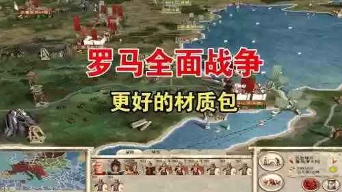 罗马全面战争绿罗攻略，罗马全面战争红罗绿萝蓝罗插图1
