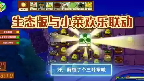 植物大战僵尸菜地阵容搭配，植物大战僵尸菜板插图1